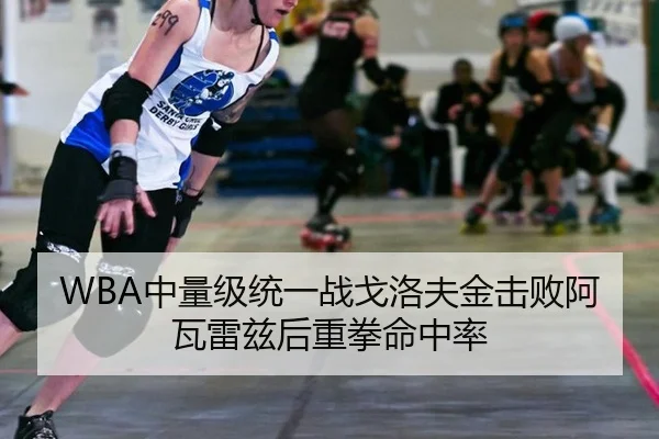 zhong-liang-ji-tong-yi-zhan-ge-luo-fu-jin-ji-bai-a-wa-lei-zi-hou-zhong-quan-ming-zhong-lv-2-820.jpg